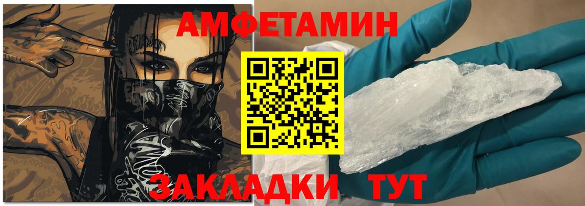 АМФ 98%  Амфетамин  Амфетамин  Можайск  Вход с VPN 