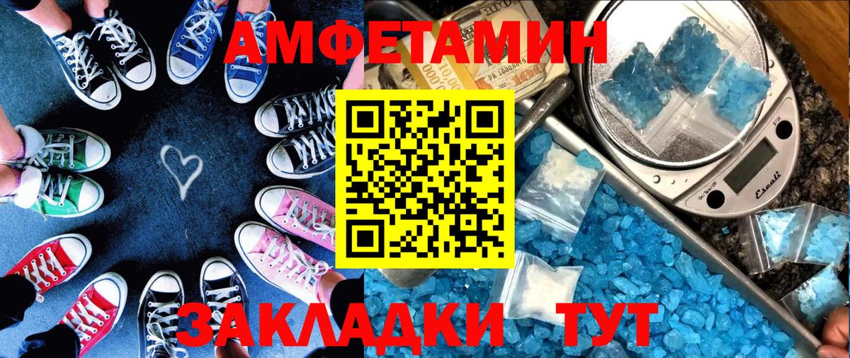 АМФЕТАМИН 98% Можайск