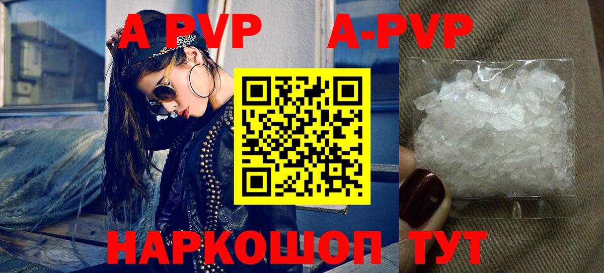 Alpha PVP VHQ  Alfa_PVP VHQ  Вход с VPN  Можайск 