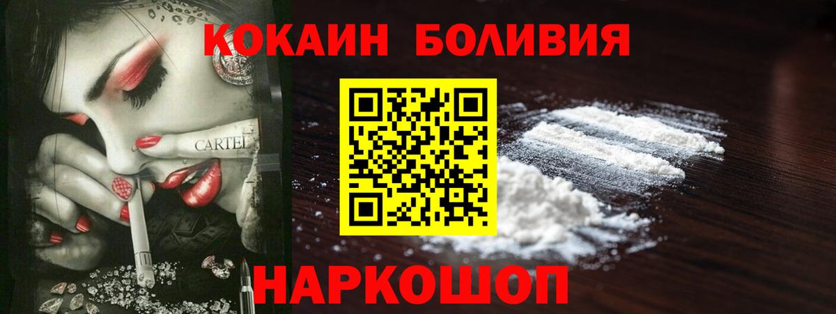КОКАИН Columbia Можайск