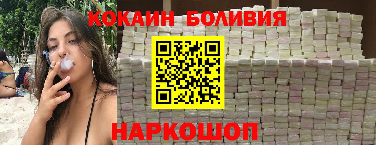 Можайск  COCAIN  Вход с VPN  Cocaine Эквадор 