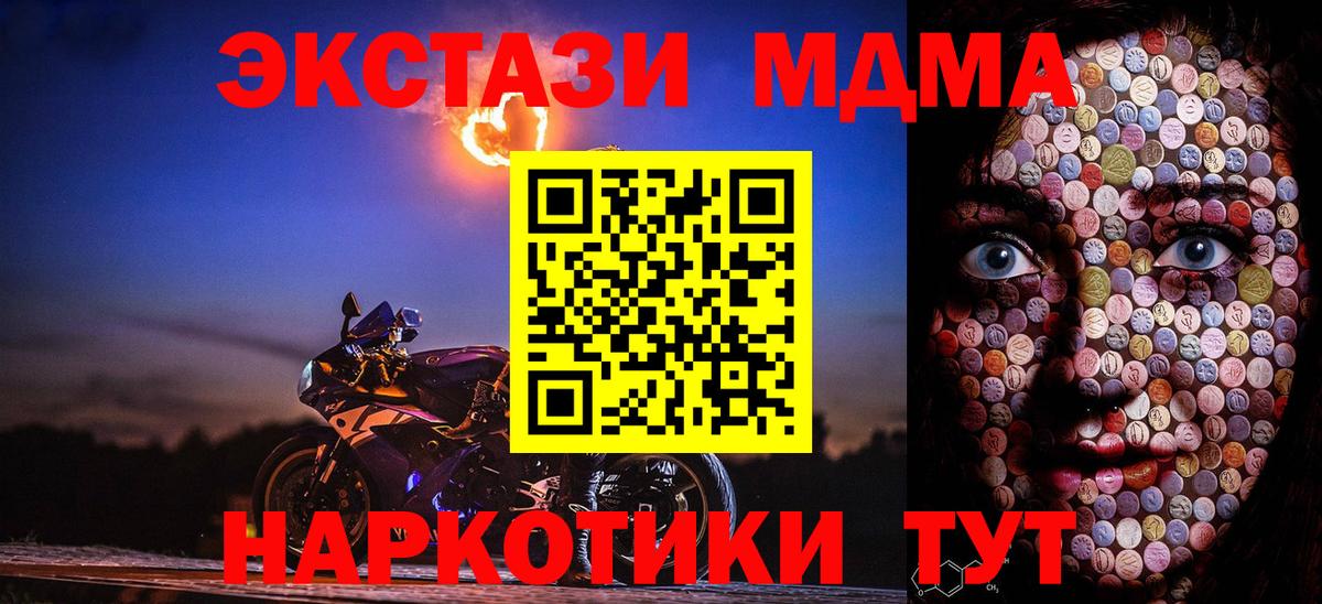 сайты даркнета наркотические препараты  Ecstasy 250 мг  Экстази Дубай  ссылка на мегу сайт  Вход с VPN  Ecstasy  Можайск 