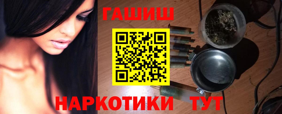 ГАШ 40% ТГК  Гашиш  ГАШ Ice-O-Lator  Можайск  Вход с VPN 