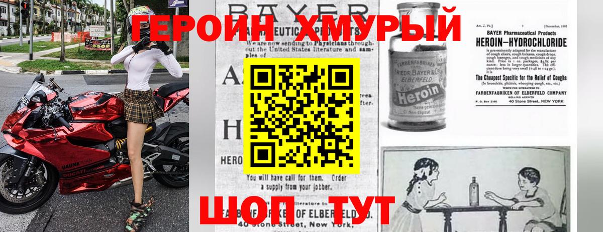Можайск  ГЕРОИН Афган  Вход с VPN 