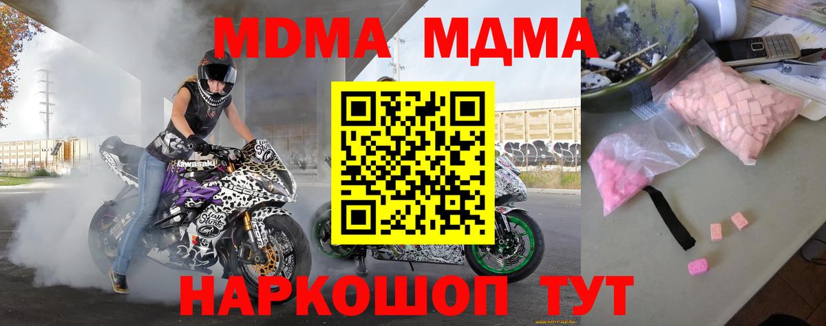 МДМА crystal Можайск