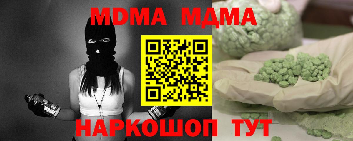 МДМА кристаллы  МДМА  Можайск  MDMA VHQ  Вход с VPN 