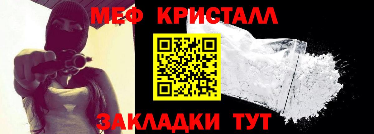 Можайск  МЯУ-МЯУ VHQ  Меф  МЯУ-МЯУ кристаллы  Вход с VPN  МЕФ 